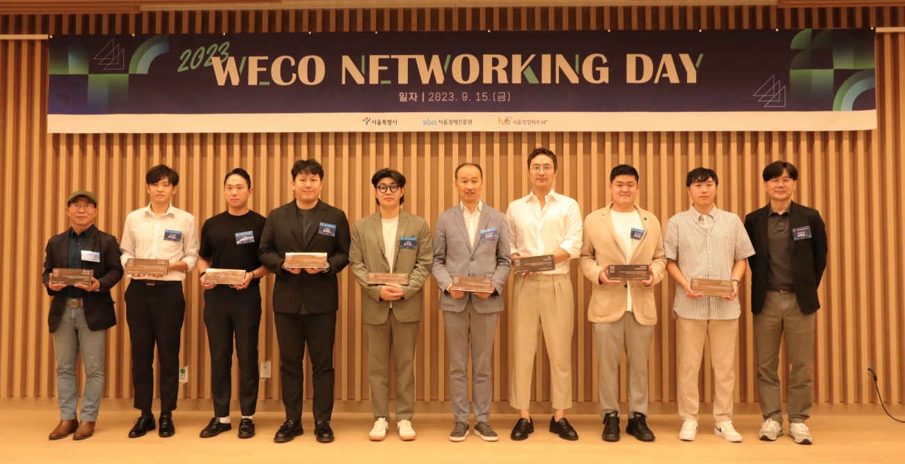 WECO NETWORKING DAY 참석 (23.10.13)