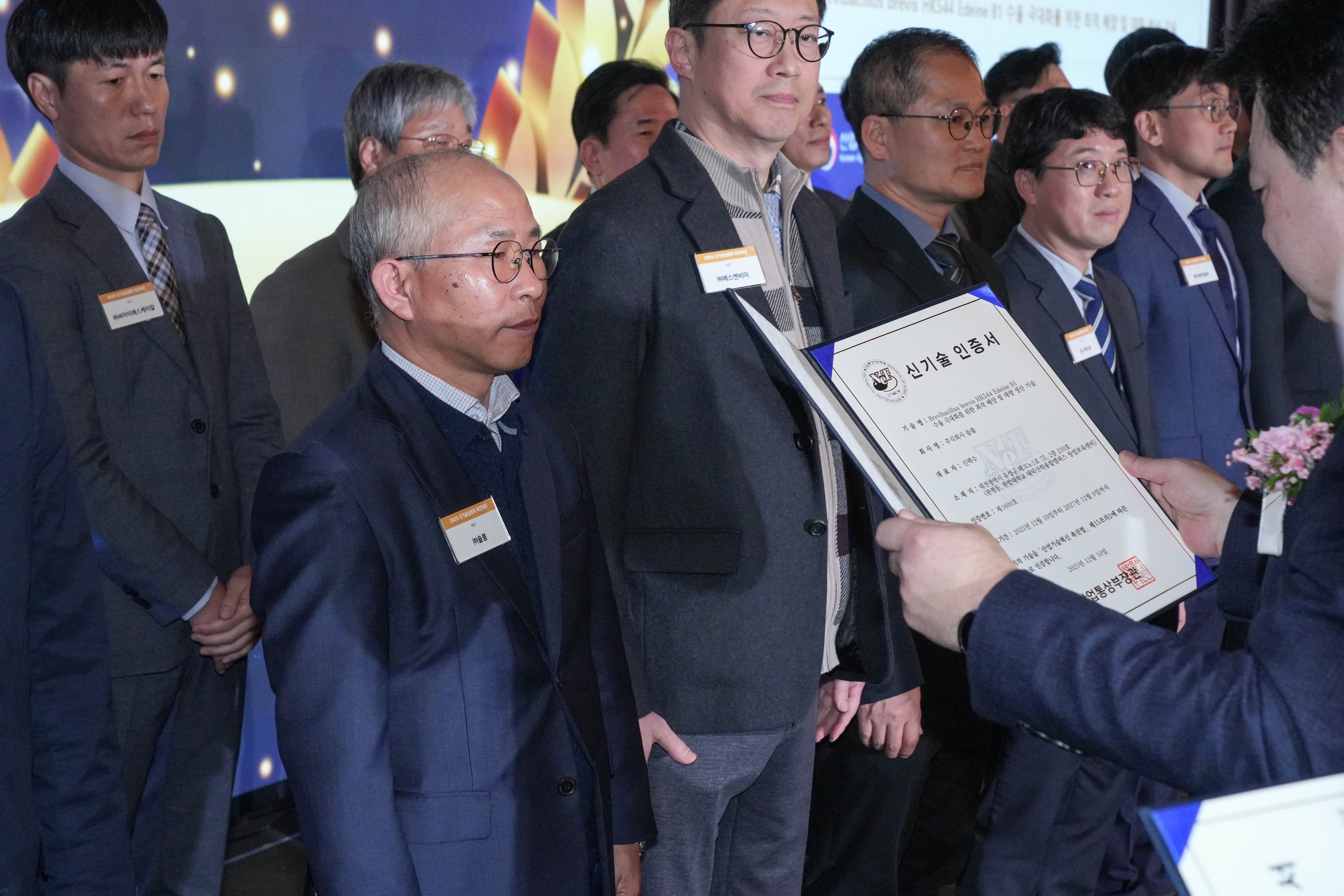 신기술인증(NET) 수여식 참석 및 신기술인증서 수령