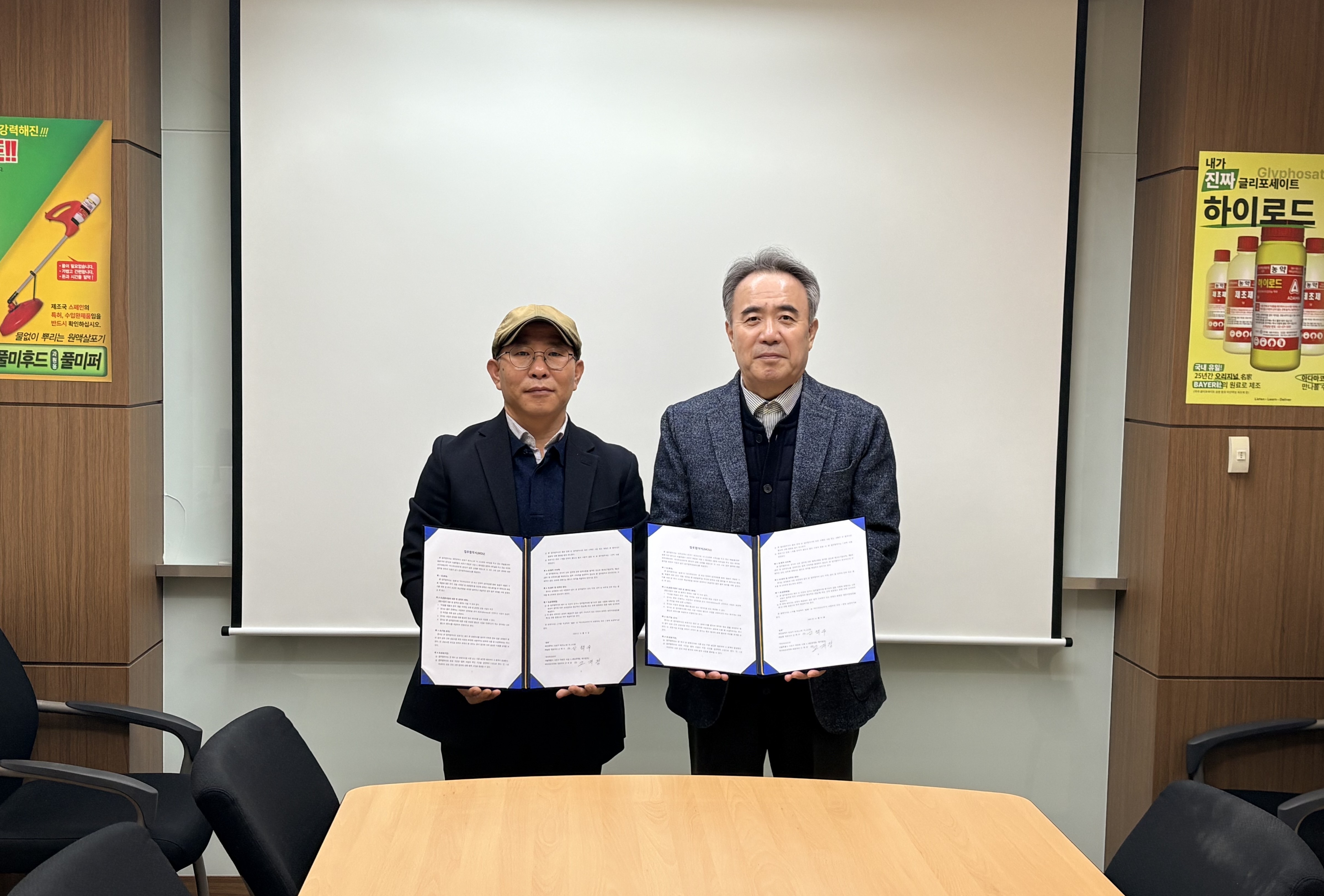 아다마코리아(주)와 업무협약 (MOU) 체결